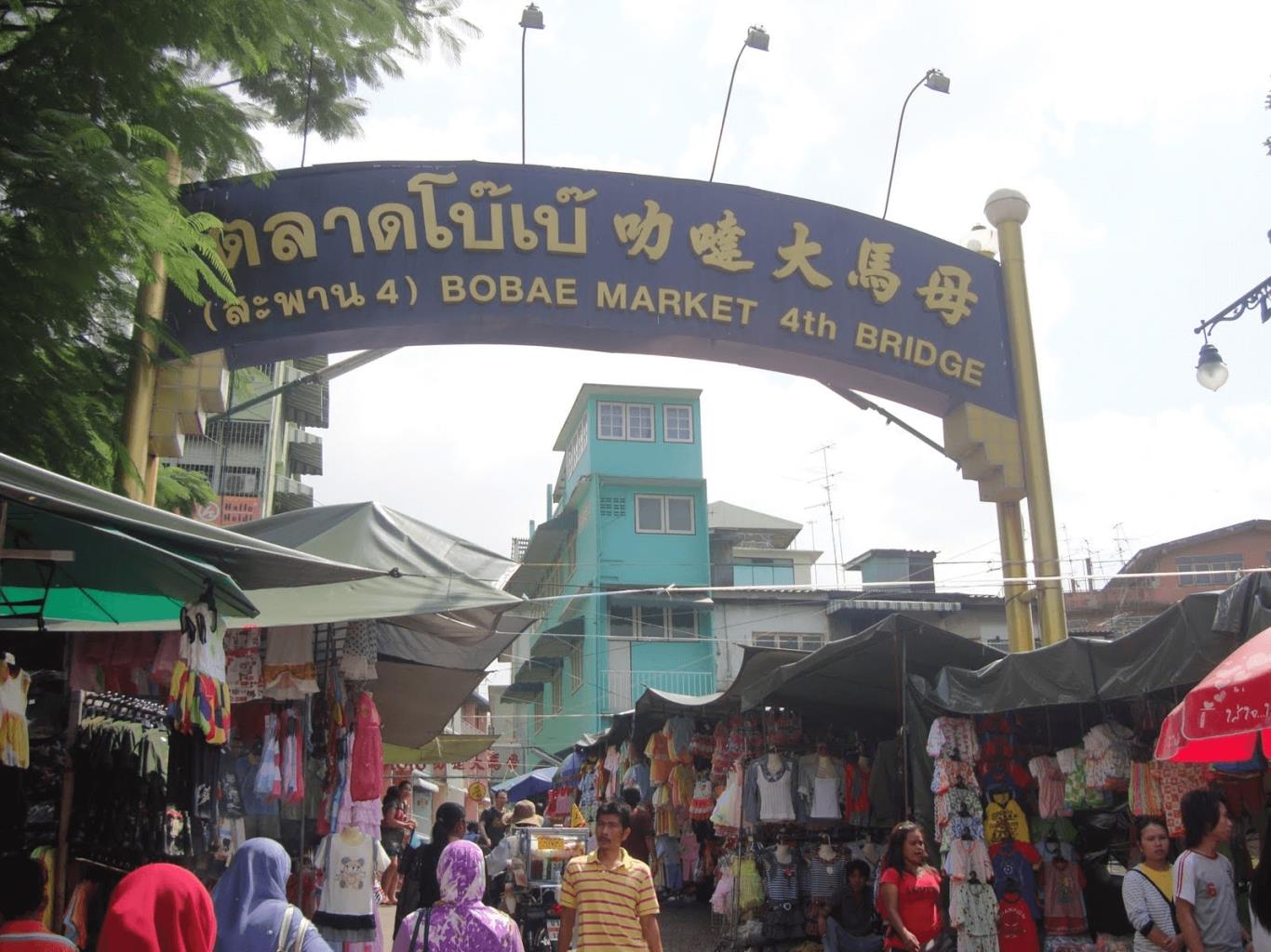 Chợ Bo Bae